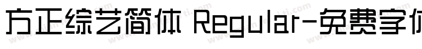方正综艺简体 Regular字体转换